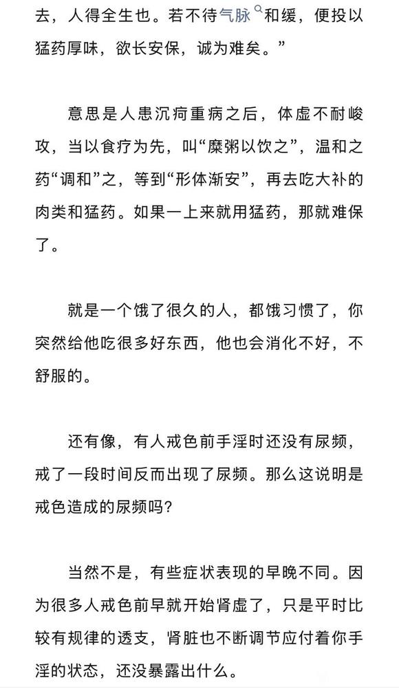 ”戒断反应，戒手淫后不适感