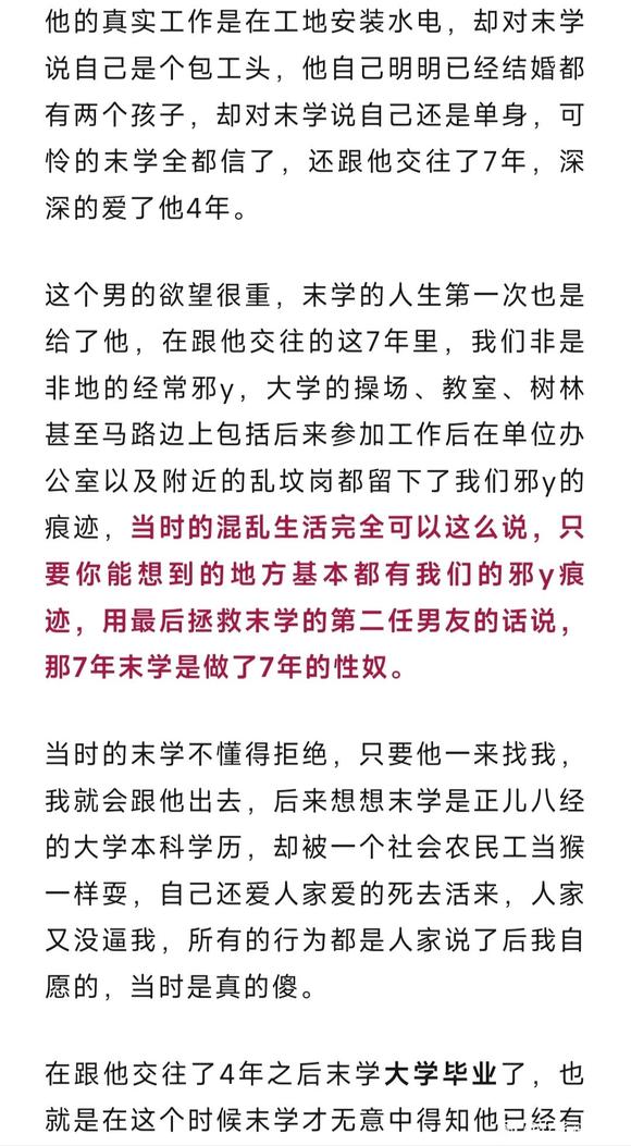 ”一个女大学生邪淫7年的内心煎熬到走出泥潭