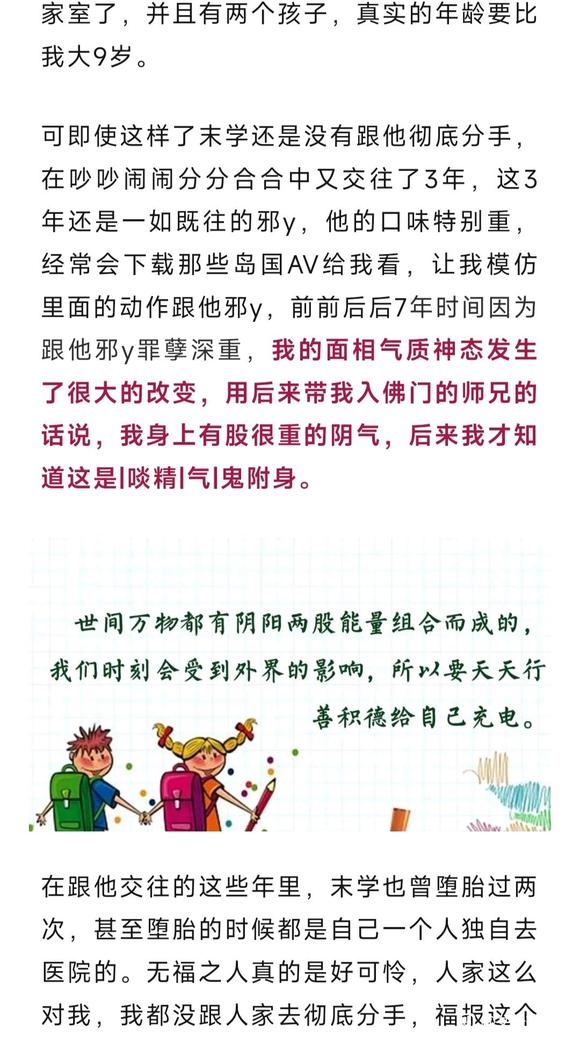 ”一个女大学生邪淫7年的内心煎熬到走出泥潭