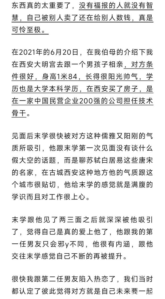 ”一个女大学生邪淫7年的内心煎熬到走出泥潭