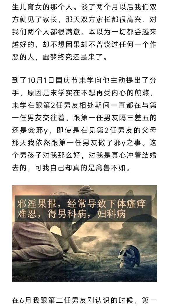 ”一个女大学生邪淫7年的内心煎熬到走出泥潭