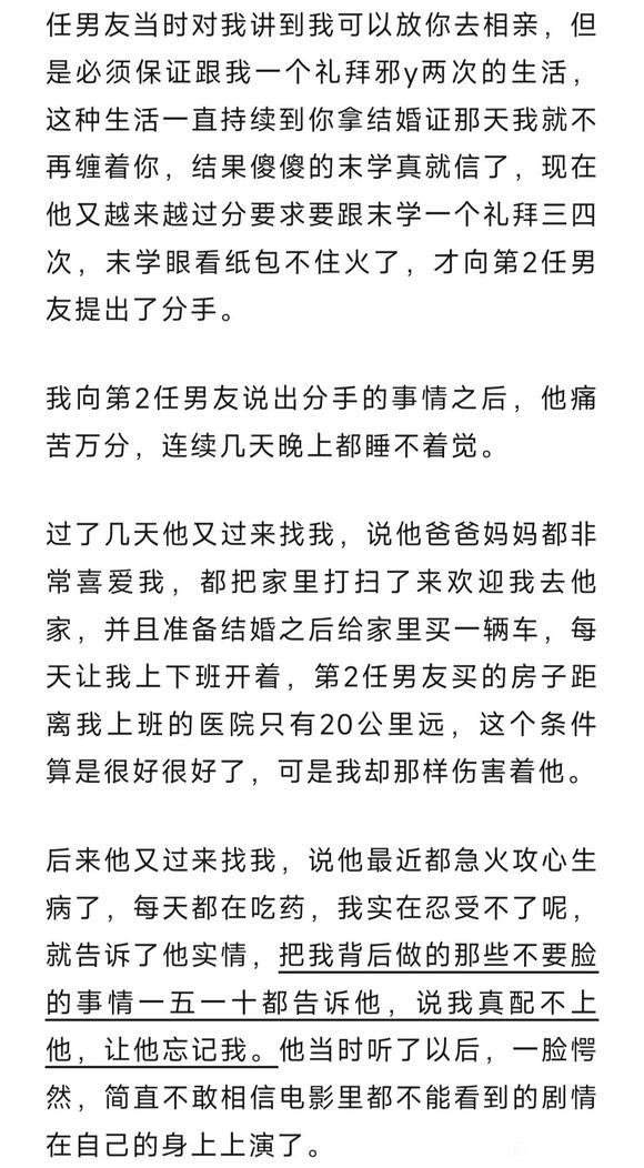 ”一个女大学生邪淫7年的内心煎熬到走出泥潭