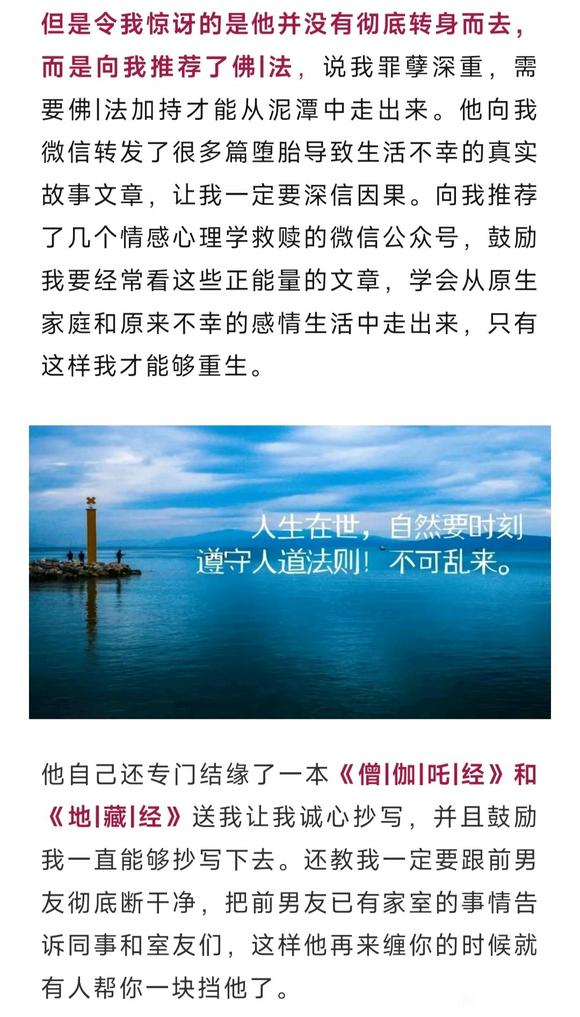 ”一个女大学生邪淫7年的内心煎熬到走出泥潭