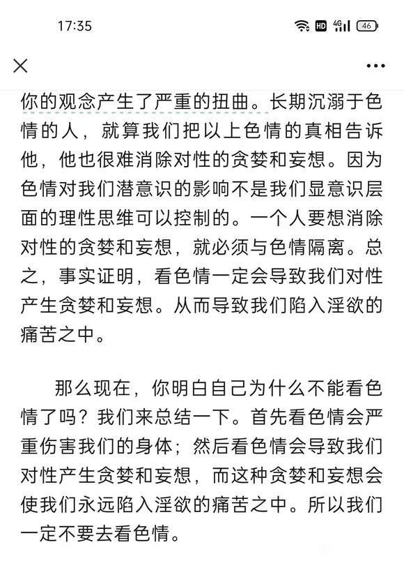 ”转发：微信公众号《飞翔戒色宝典》