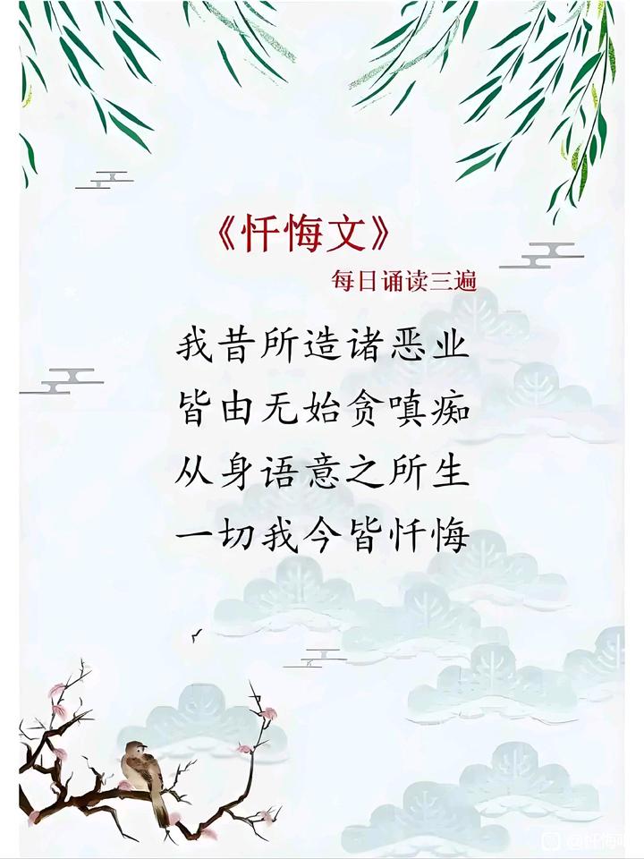 ”分享：真诚的忏悔