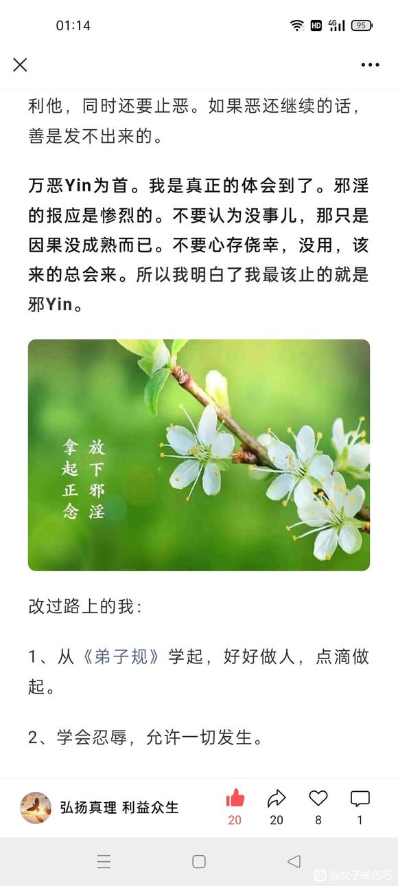 ”转载：微信公众号《弘扬真理