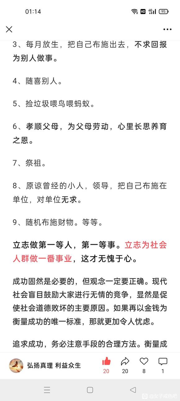 ”转载：微信公众号《弘扬真理
