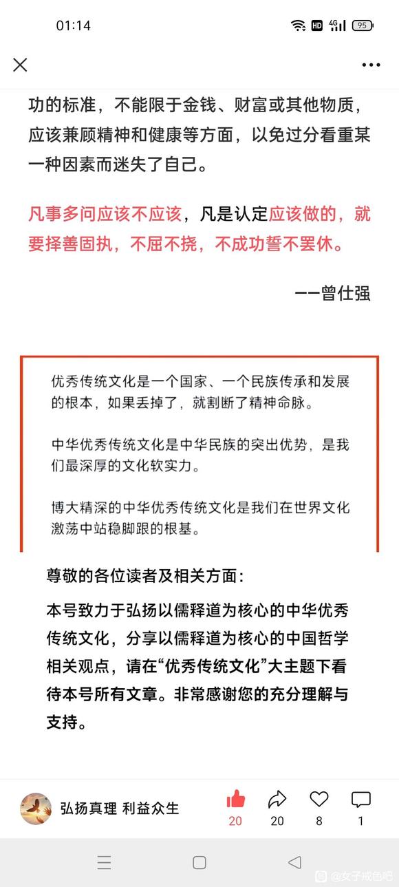 ”转载：微信公众号《弘扬真理