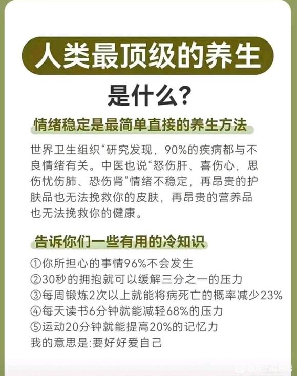 ”脾气越差，命运越不好