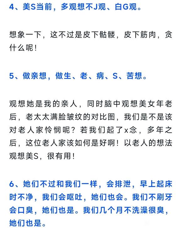 ”学会对美色免疫，不断强化