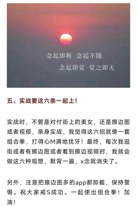 ”学会对美色免疫，不断强化