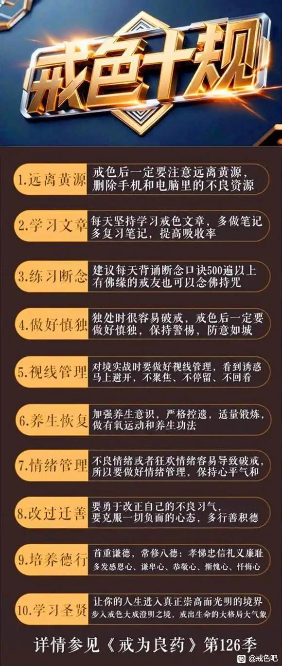 ”戒为良药42季！完整篇！关于SY症状恢复的问题！