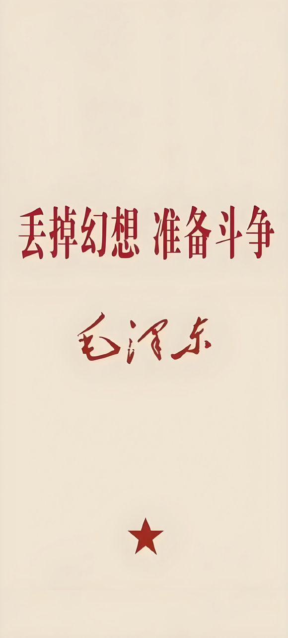 ”立誓戒色，共勉