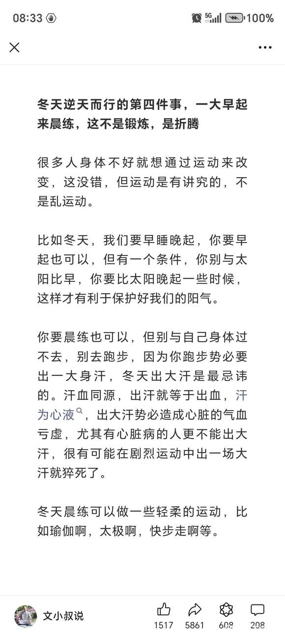 ”运动有助于恢复。但是也要注意运动时间