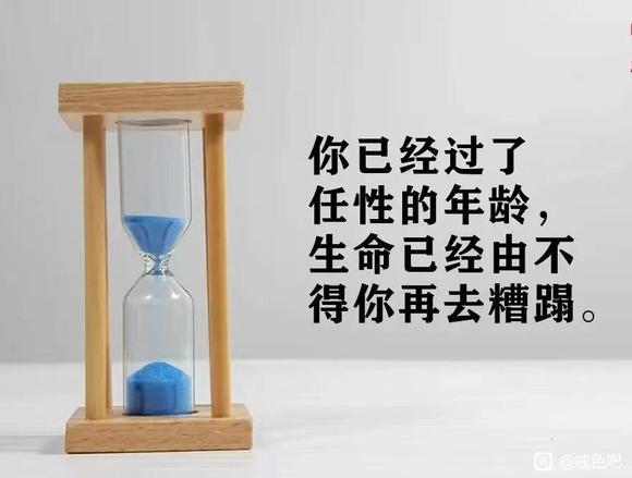 ”再不做出改变，人生都是遗憾。