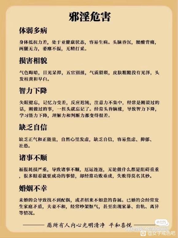 ”戒邪淫戒戒戒戒戒
