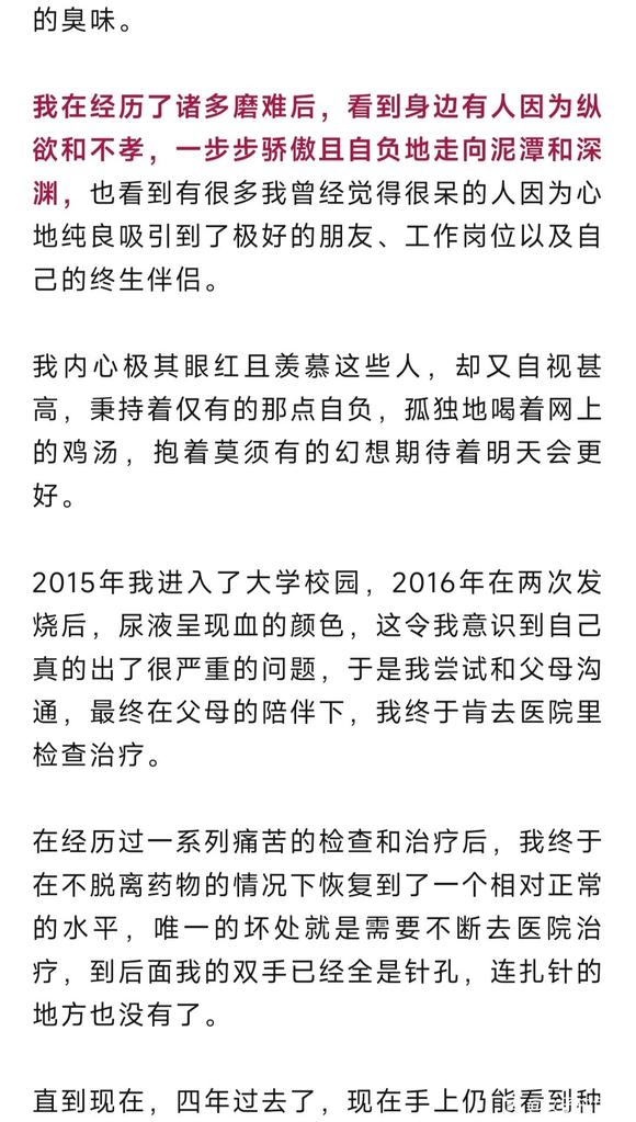 ”再劝行孝戒色！