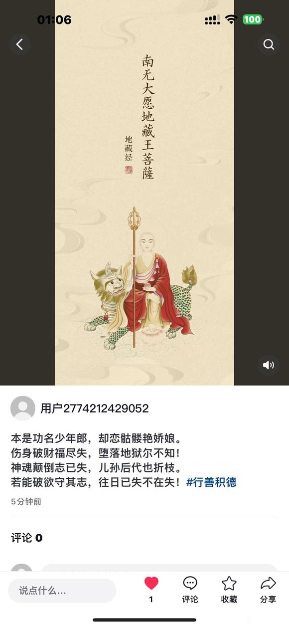 ”自己做的戒色诗