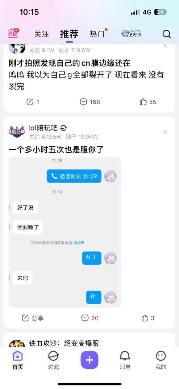 ”戒l十五天宣布失败