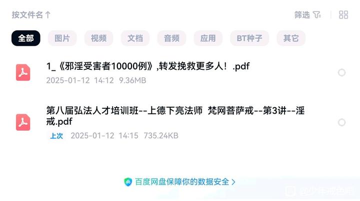 ”分享：免费领取戒色资料，亦请转发，帮助更多沉沦的人