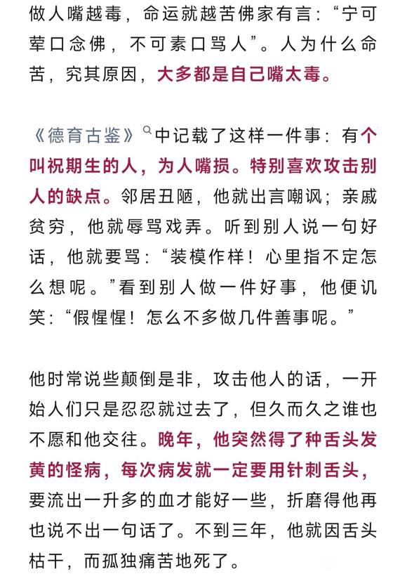 ”想得富贵命，先养富贵嘴