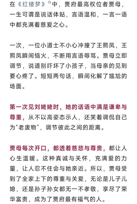 ”想得富贵命，先养富贵嘴