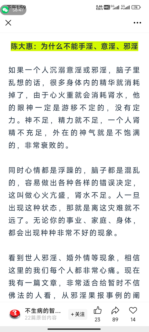 ”se情,邪yin危害巨大！！！