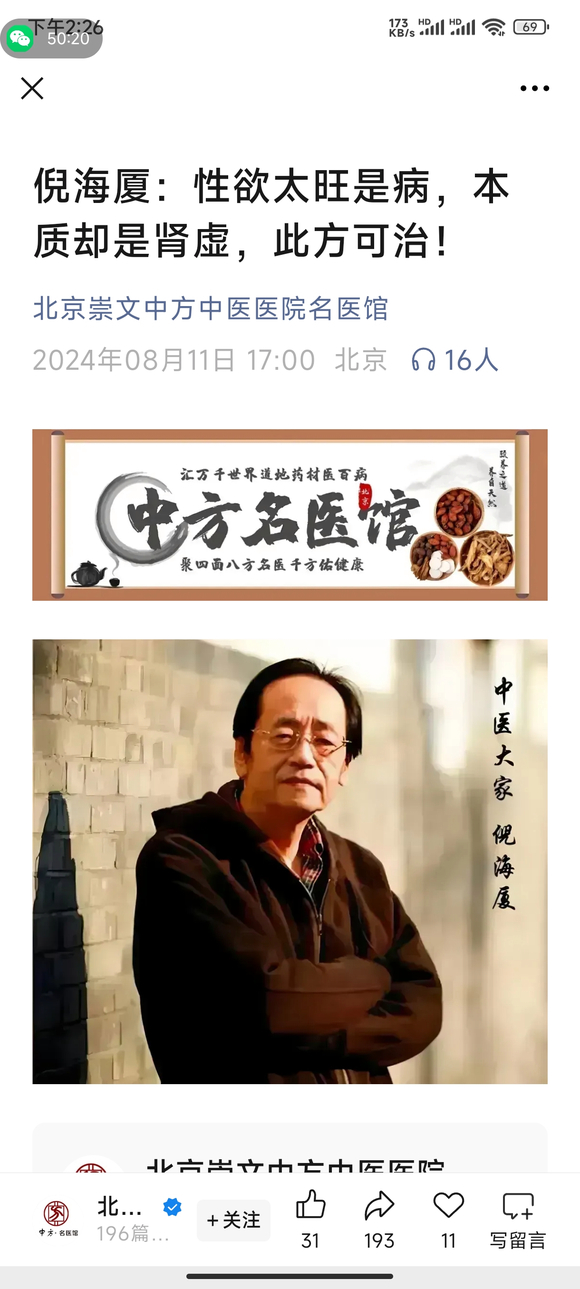 ”化解yin欲心的中药，强力推荐！