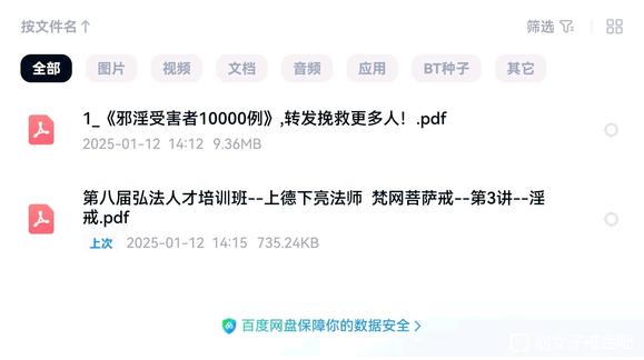 ”免费领取戒色资料，亦请转发，帮助更多沉沦的人