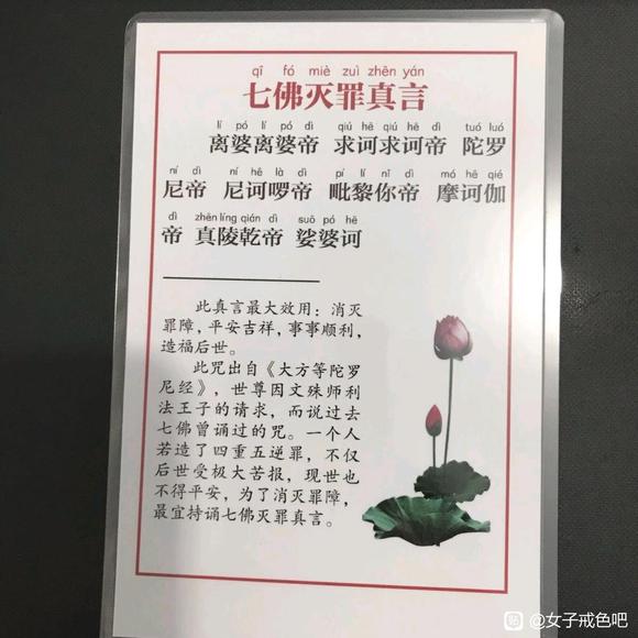 ”不要频繁破戒了，不然会有啖精气鬼缠身。