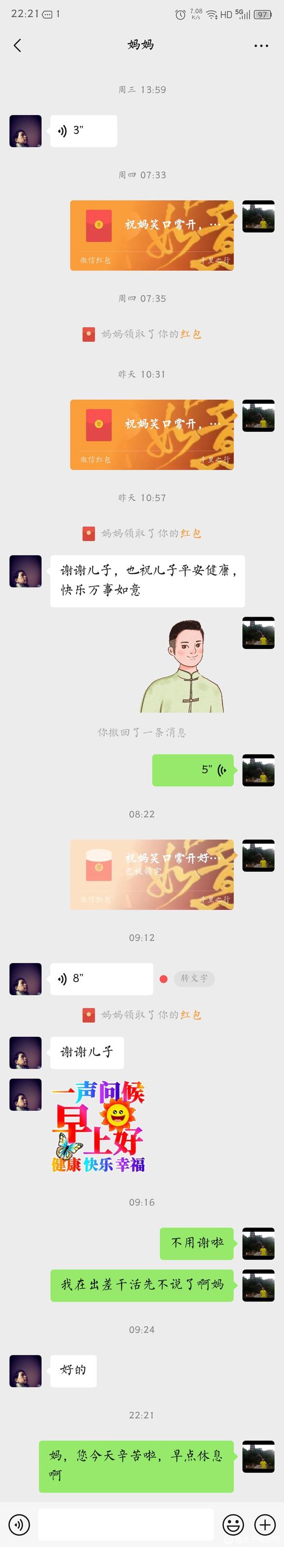 ”趁父母还在，多关心爸妈