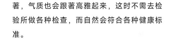 ”戒色“保精”之原理和化解欲望的方法