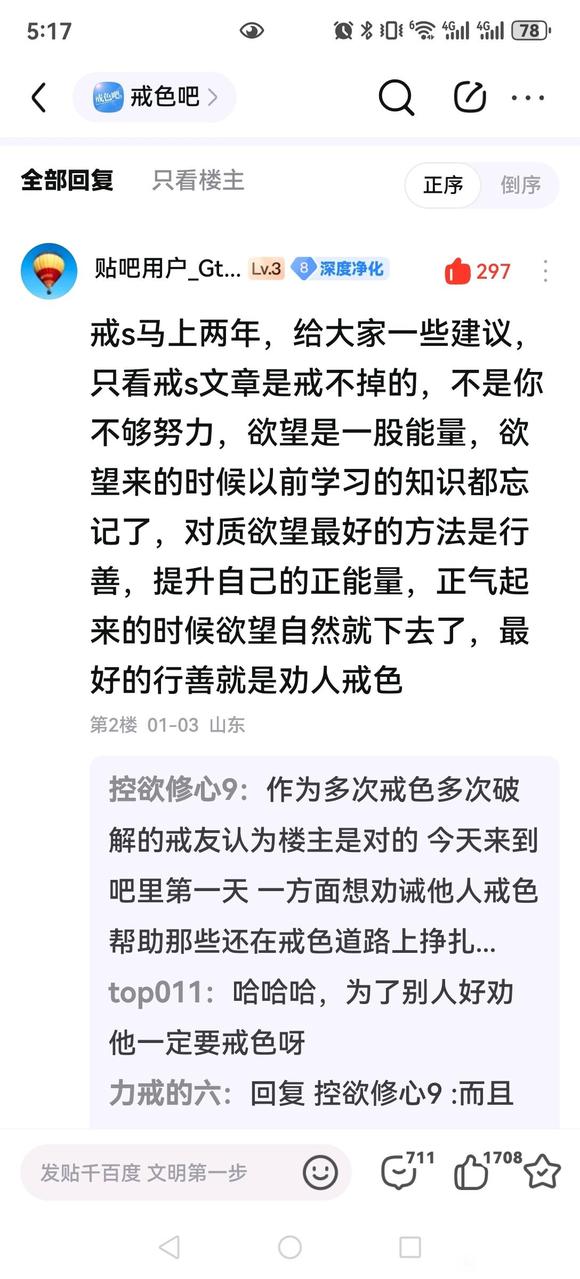 ”奉劝各位一定要戒除邪淫！共勉！