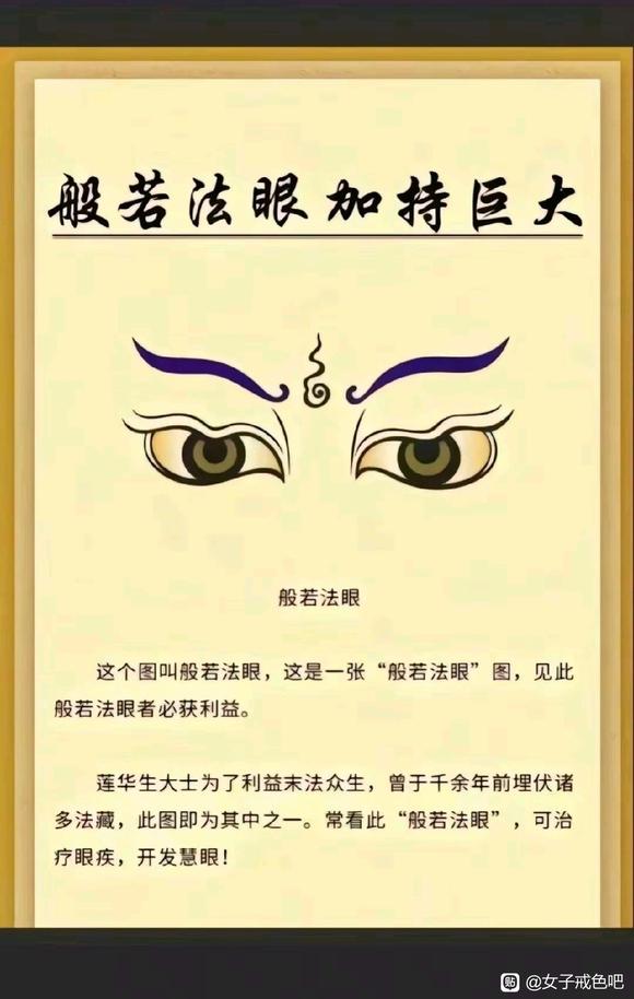 ”奉劝各位一定要戒除邪淫！共勉！