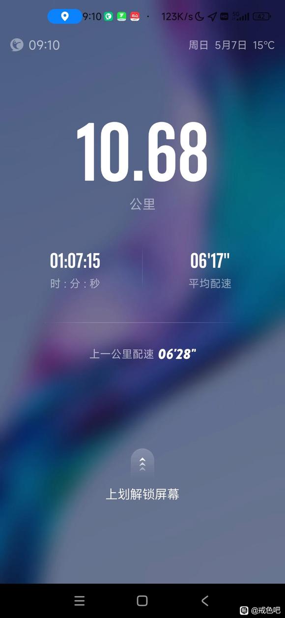 ”坚持戒色，坚持跑步，晨跑打卡10公里