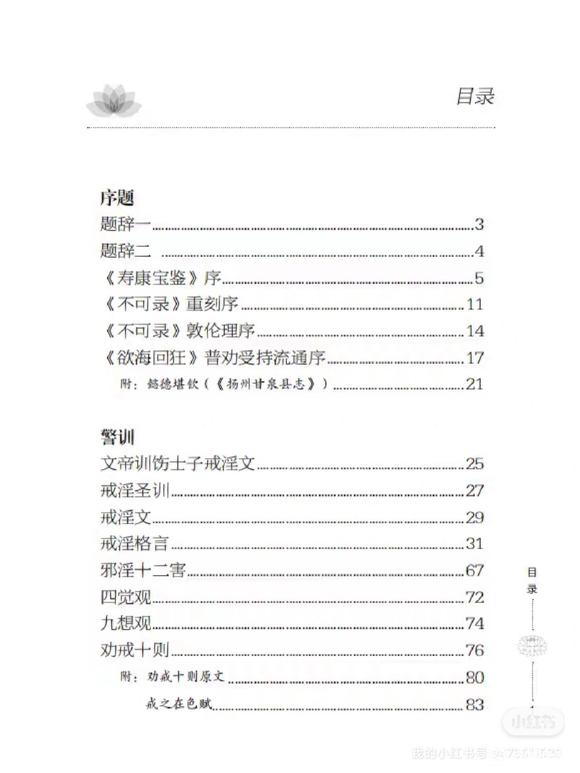 ”免费赠送《寿康宝鉴》100本