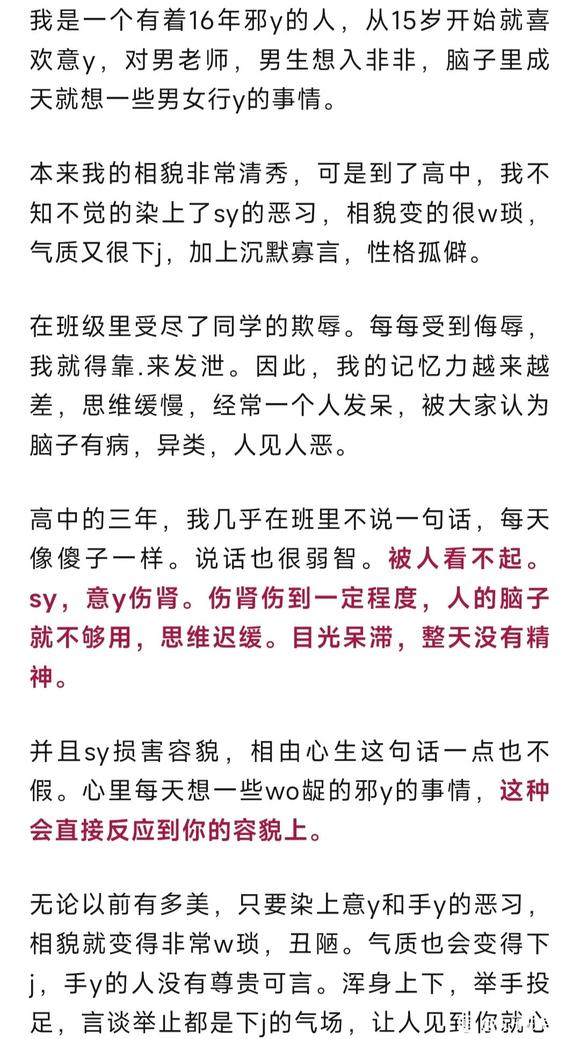 ”漂亮校花走错路的悲惨经历【果报案例】