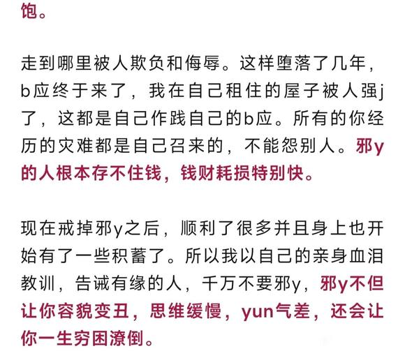 ”漂亮校花走错路的悲惨经历【果报案例】