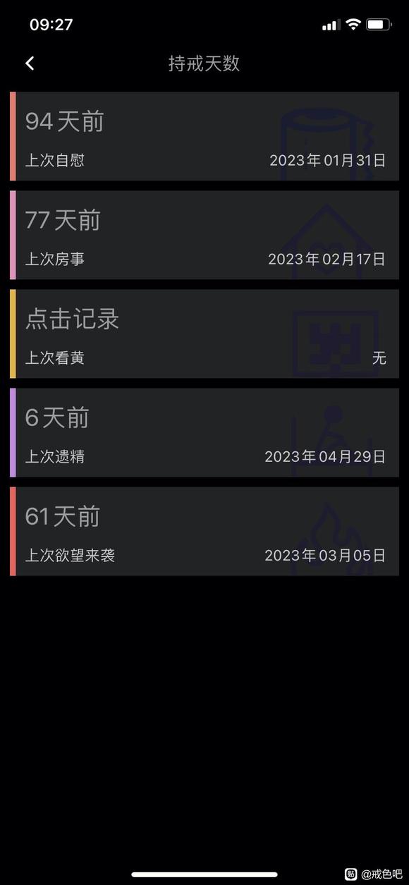 ”前辈们，你们戒的过程中腰疼吗