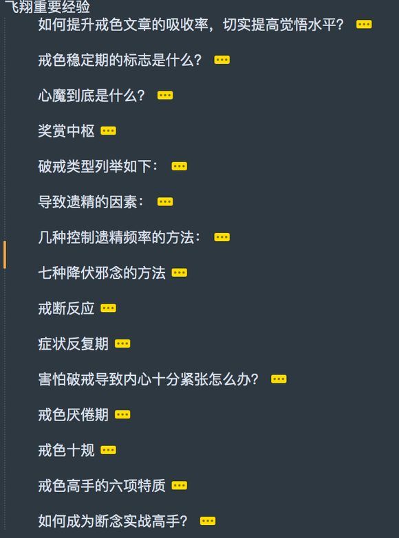 ”五年屡战屡败屡败屡战。370天应该破了5次左右。