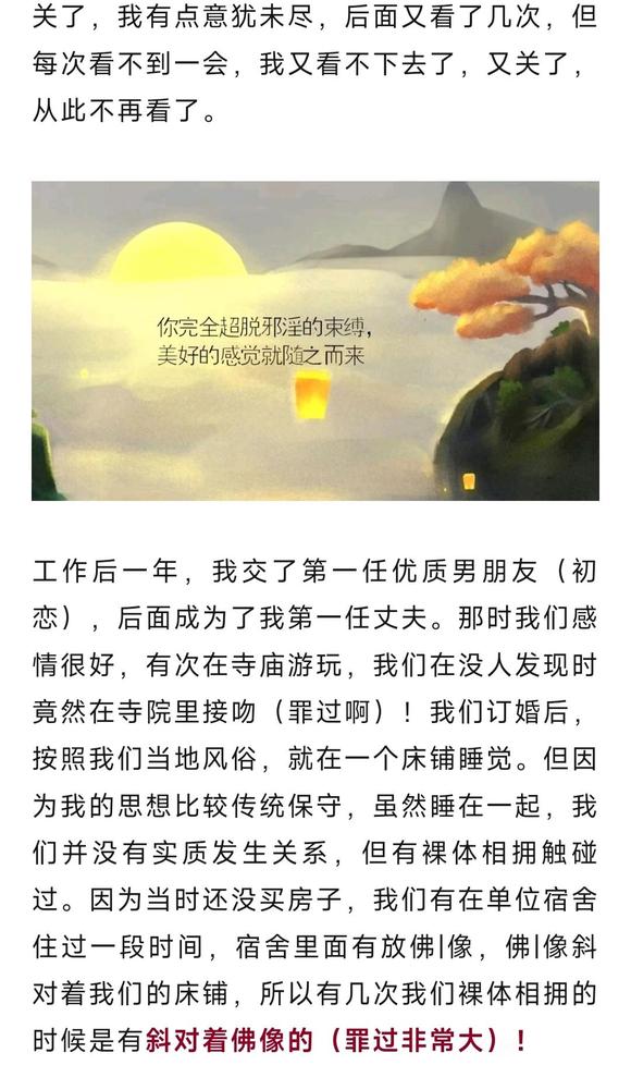 ”（原创投稿）邪y感召婚姻不幸