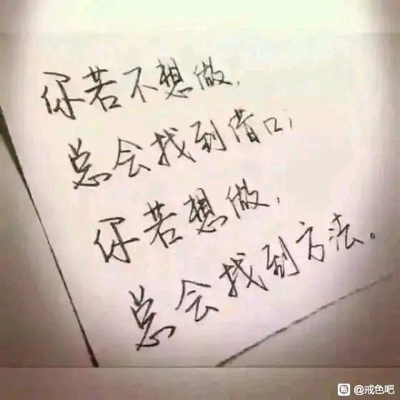 ”戒色第一天，戒过很多次了，还是以失败告终。