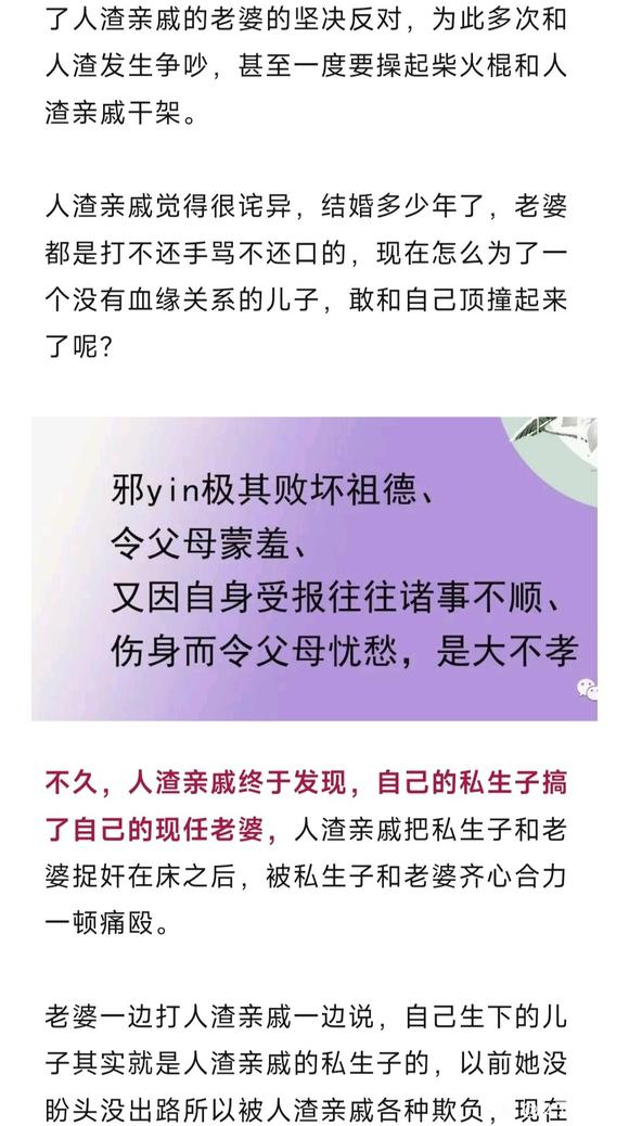 ”人渣亲戚的家丑很快传遍了附近十几个村，门口挤满了来看笑话的人…