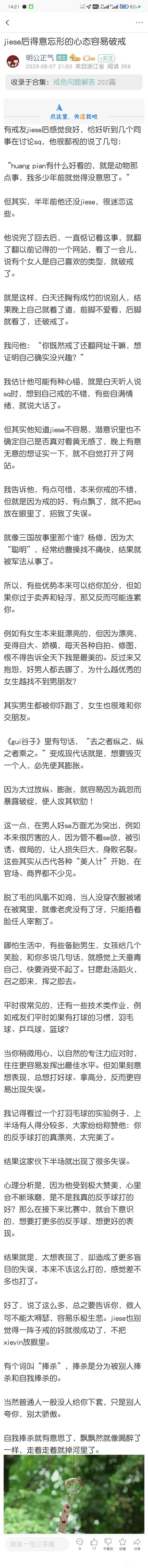 ”#微信看病卖药是假的#戒色320天