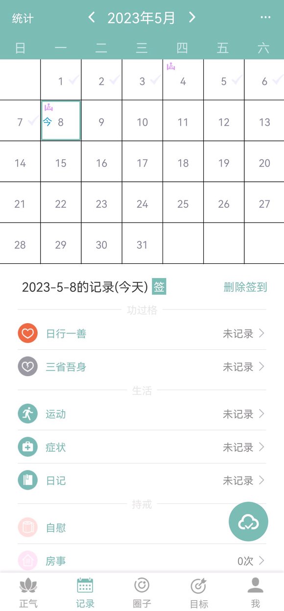 ”我感觉我什么都做了，可还是在不停的遗精