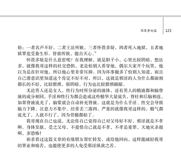 ”从运动健将到全身骨髓象火烧