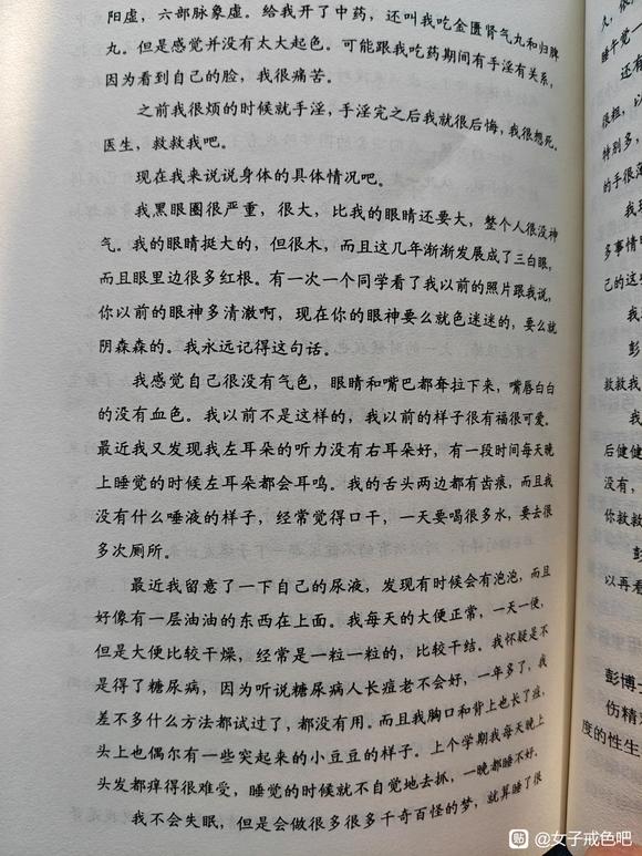 ”被忽略的女性问题