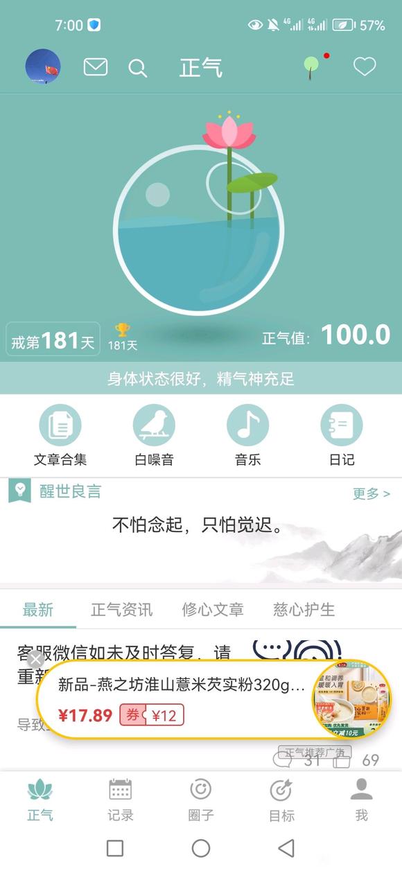 ”这两天差点儿破戒