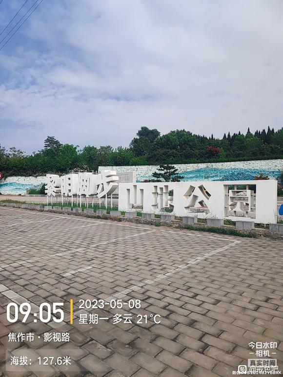 ”坚持戒色，坚持徒步，山路徒步打卡17公里，加油加油