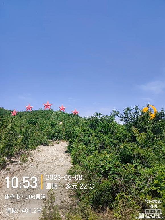 ”坚持戒色，坚持徒步，山路徒步打卡17公里，加油加油